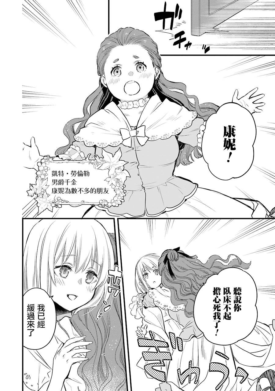 厄里斯的圣杯漫画,第6话1图