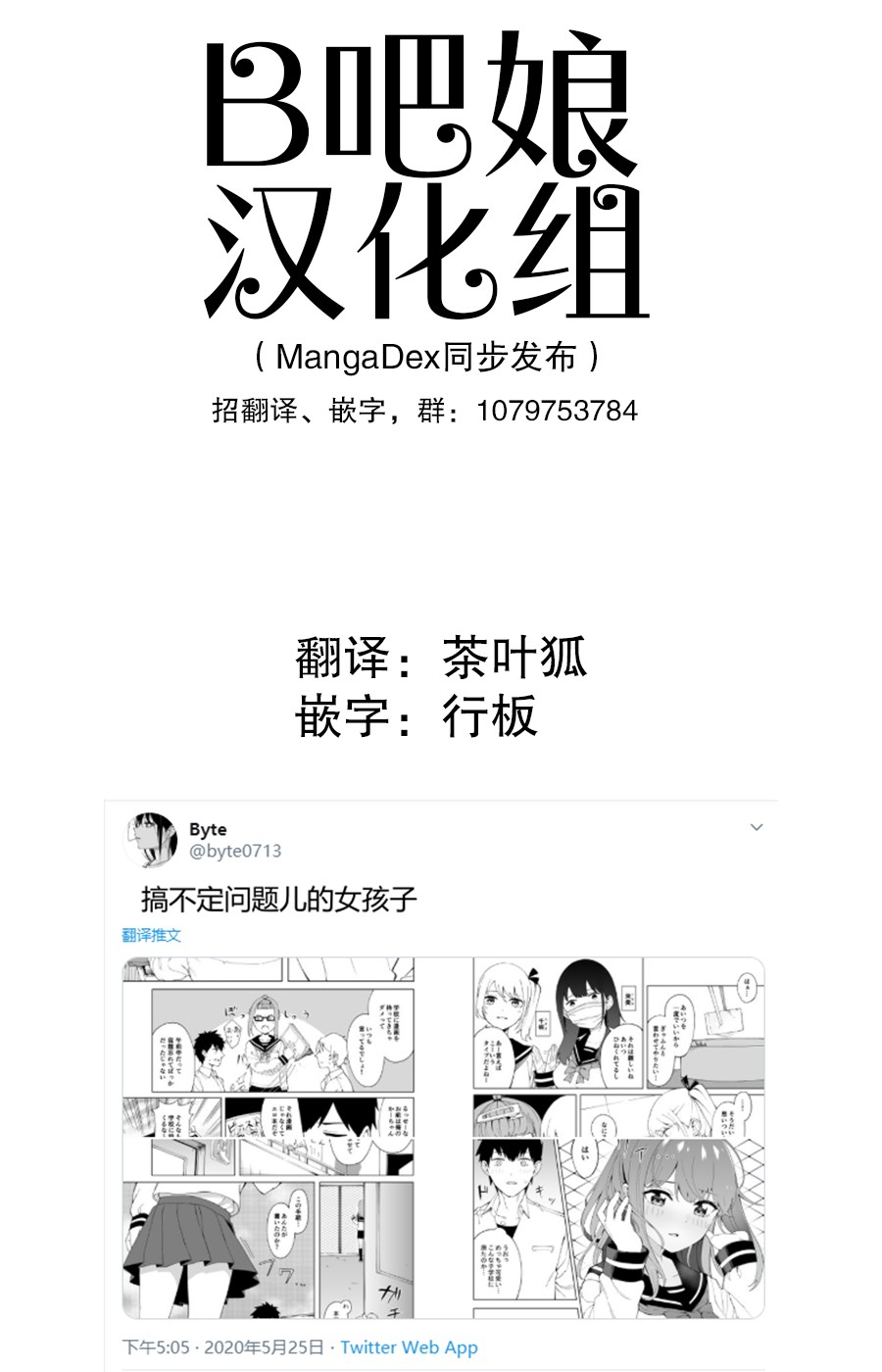 搞不定问题儿的女孩子漫画,第1话1图