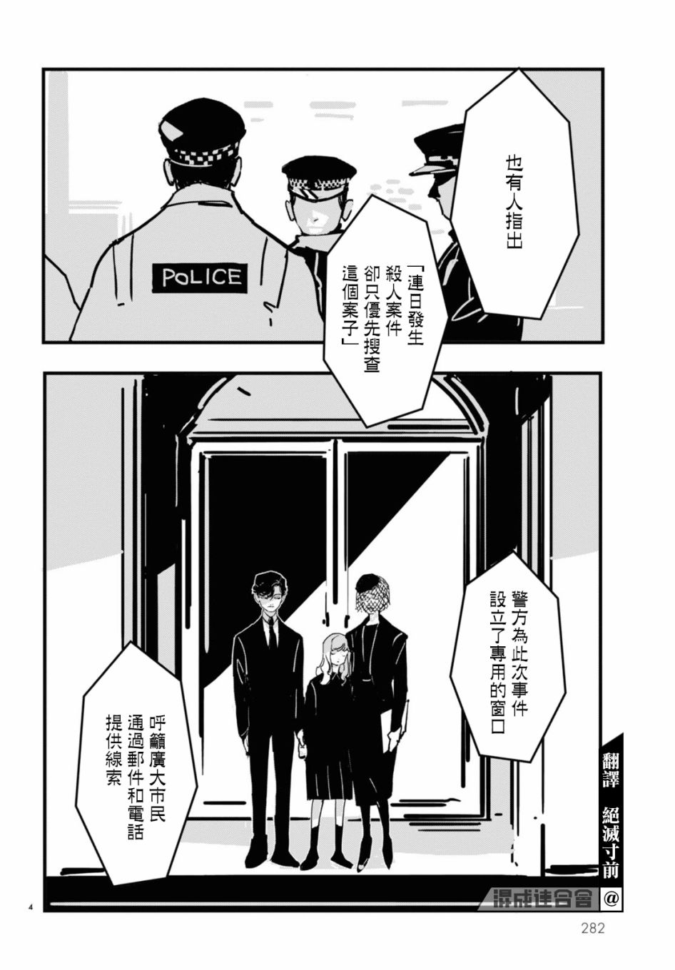 Lost Lad London漫画,第6话4图