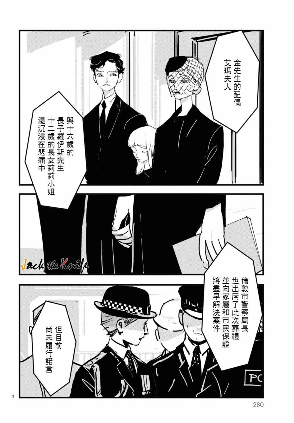 Lost Lad London漫画,第6话2图