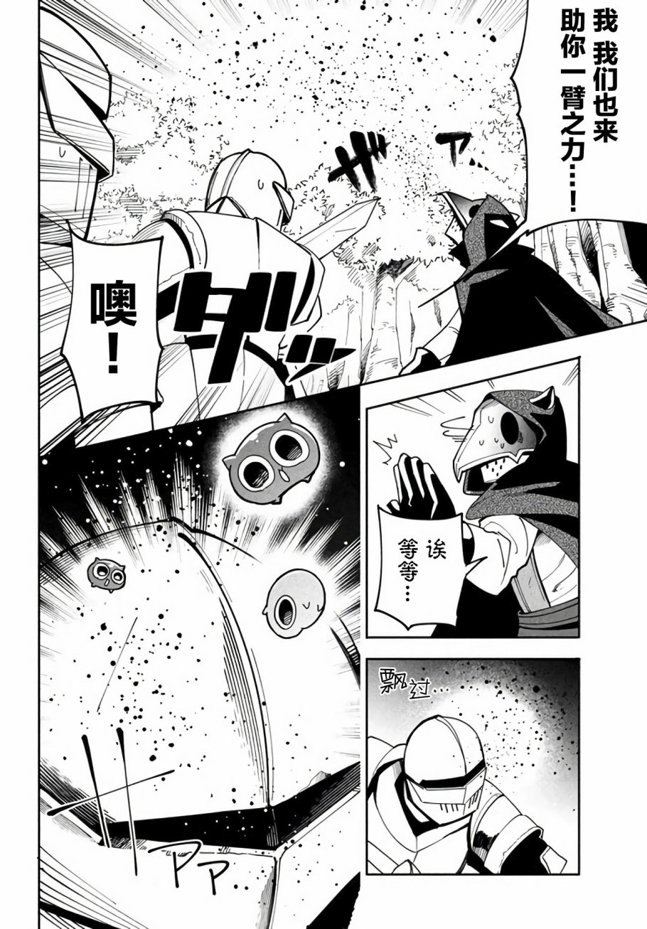 异世界病毒转生物语漫画,第6.1话2图