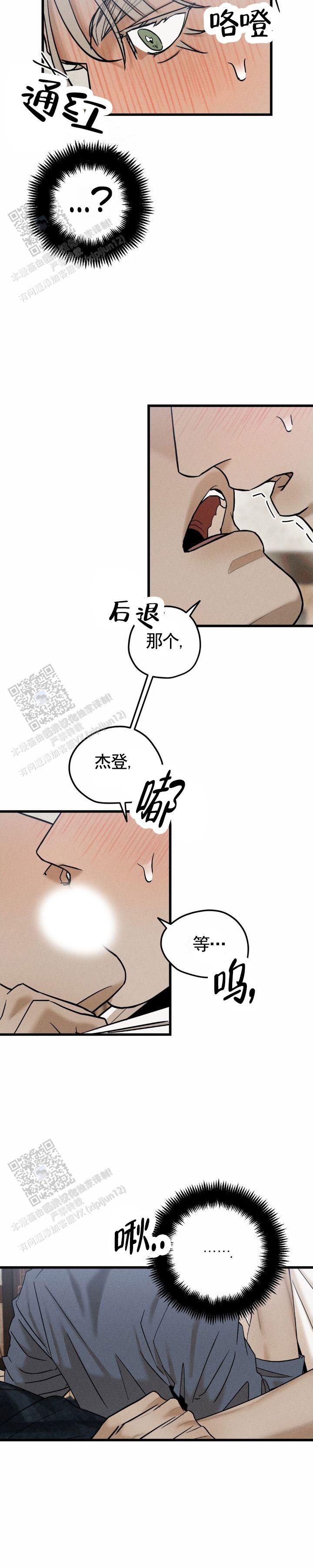 异国替身漫画,第4话4图