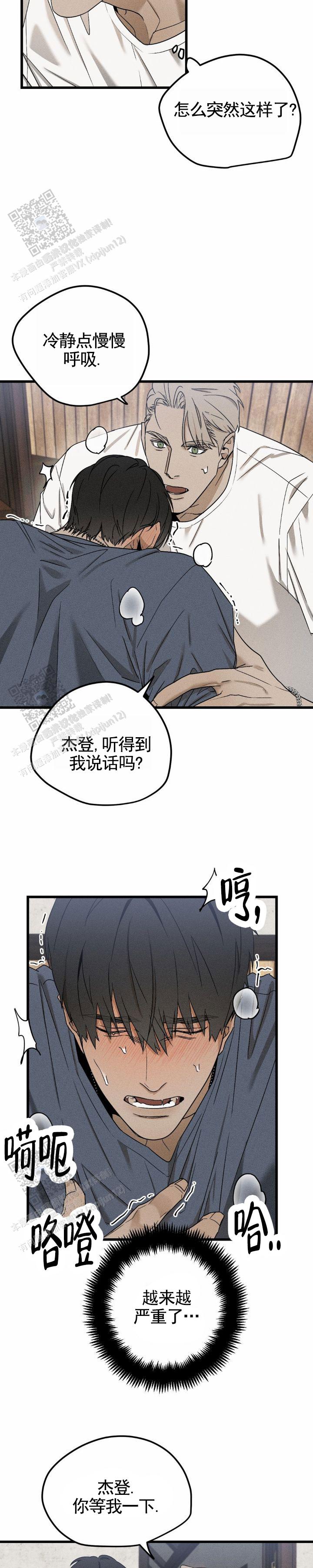 异国替身漫画,第4话2图