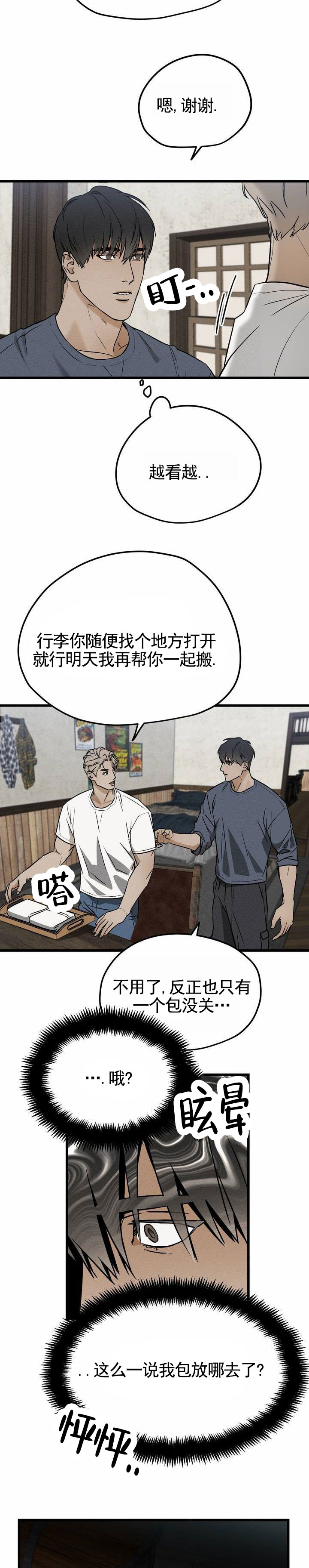 异国替身漫画,第3话3图