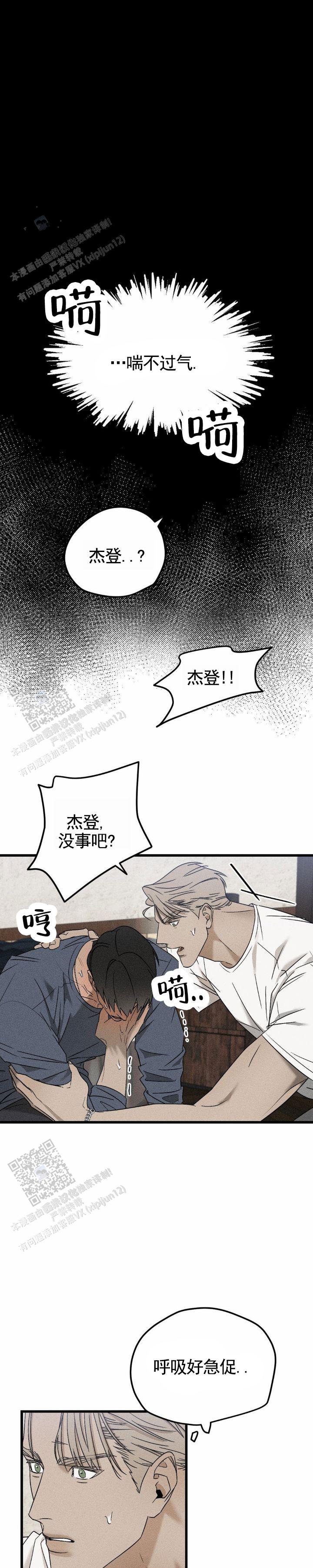 异国替身漫画,第4话1图