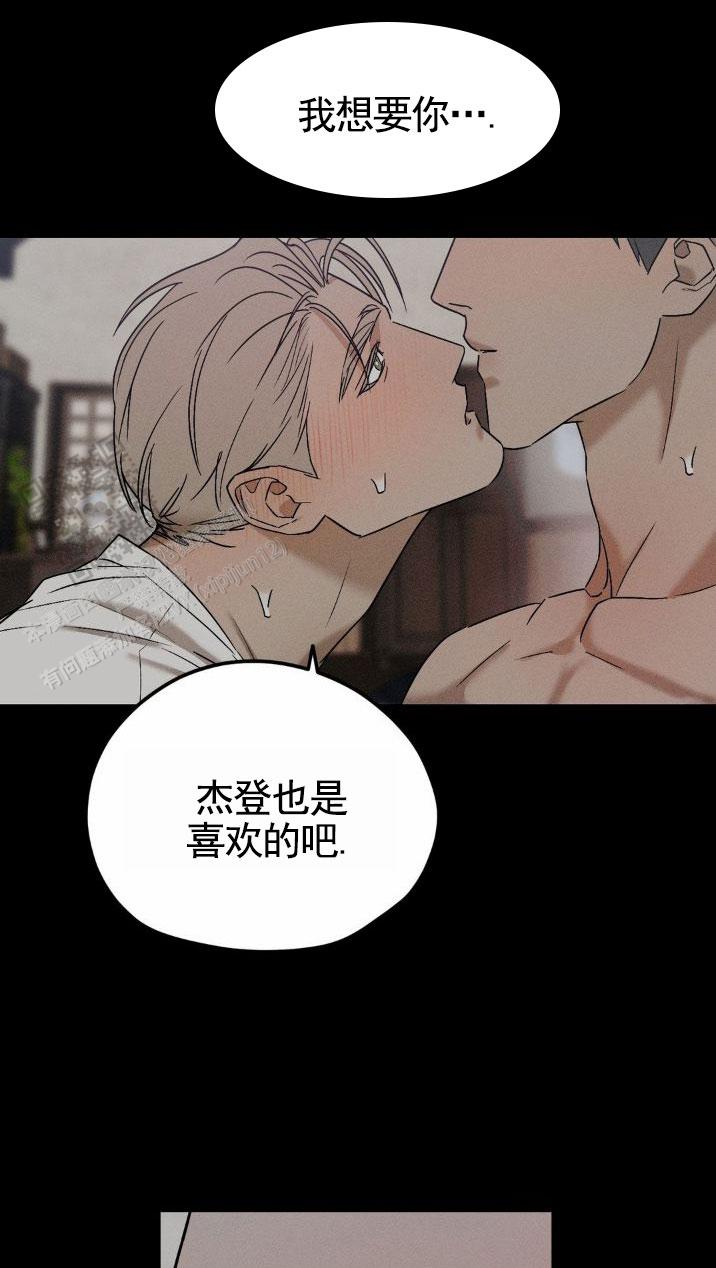 异国替身漫画,第5话4图