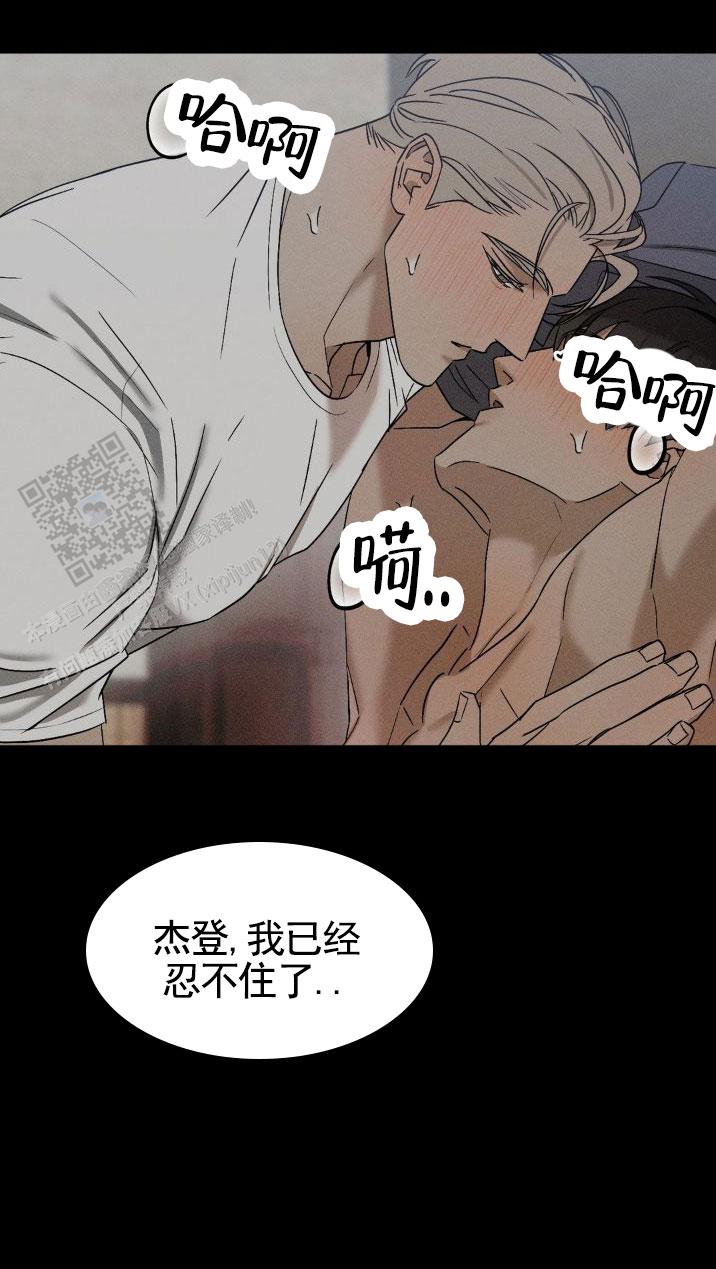 异国替身漫画,第5话3图