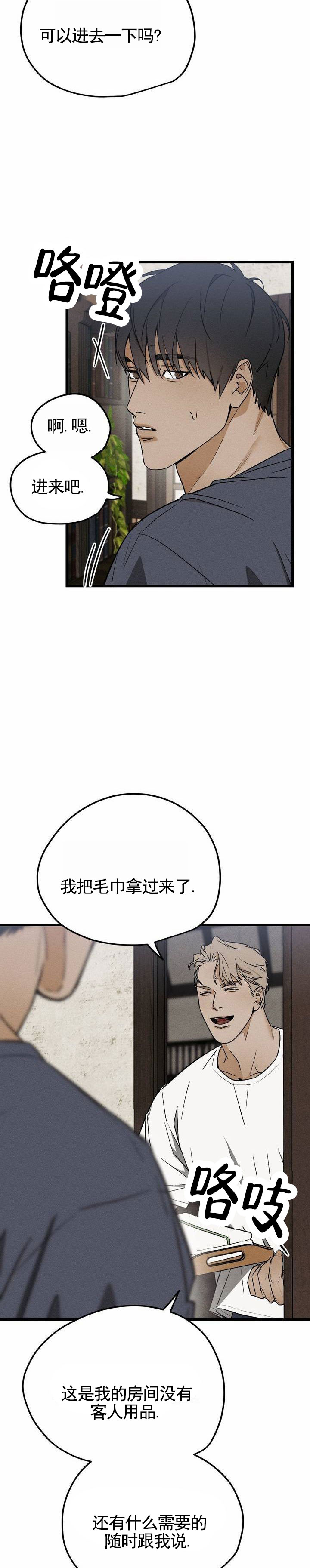 异国替身漫画,第3话2图