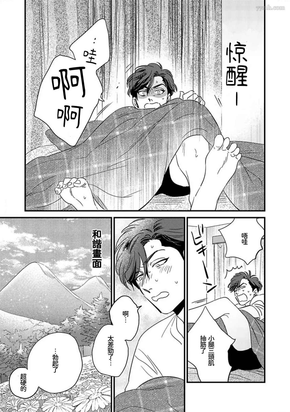 伪装与欺骗漫画,第1话2图