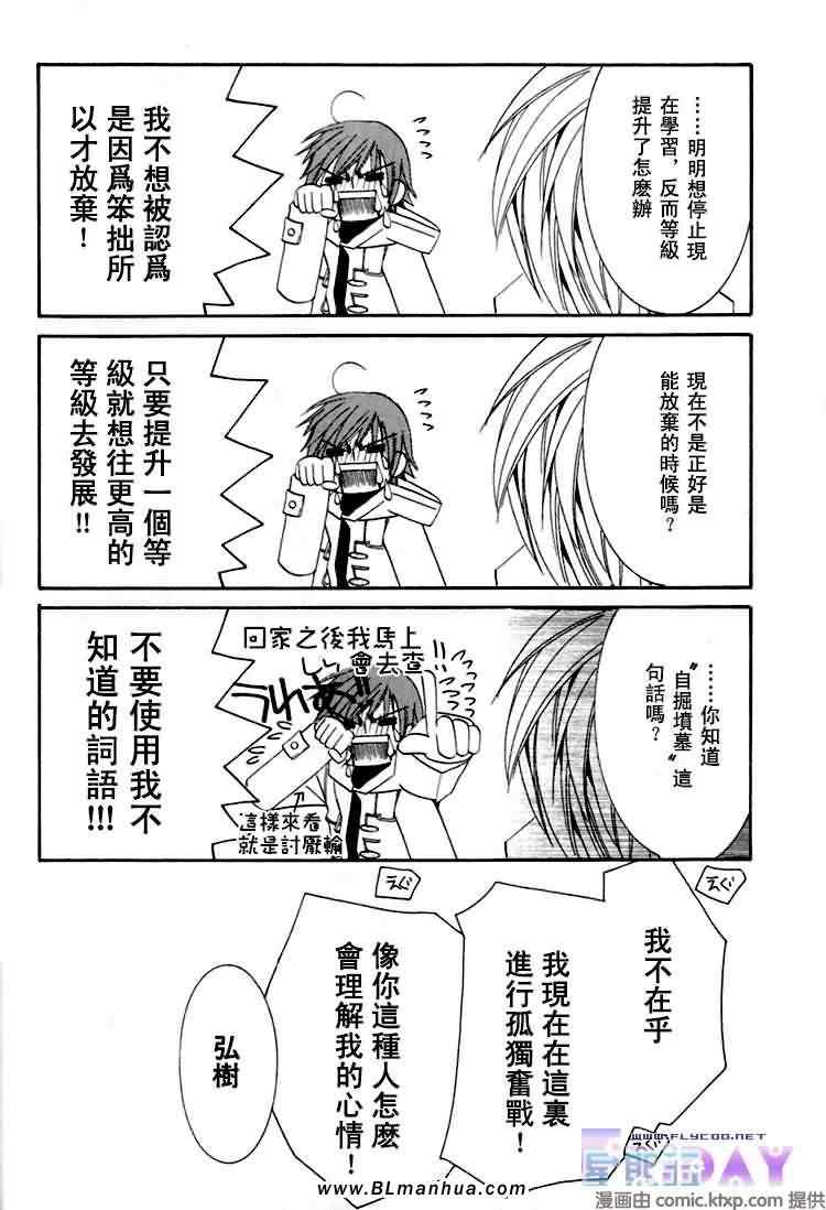 纯情罗曼史漫画,微量纯情4图