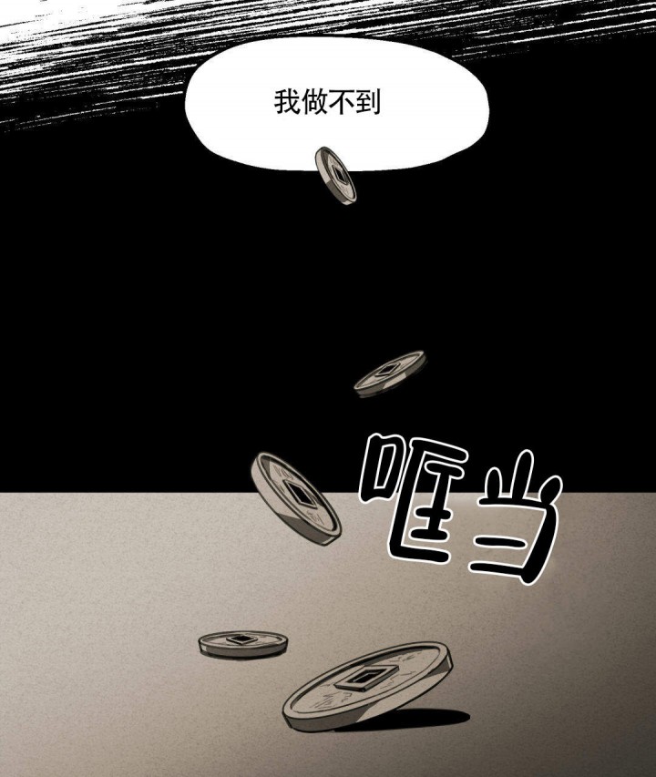 我非樵夫漫画,第4话4图