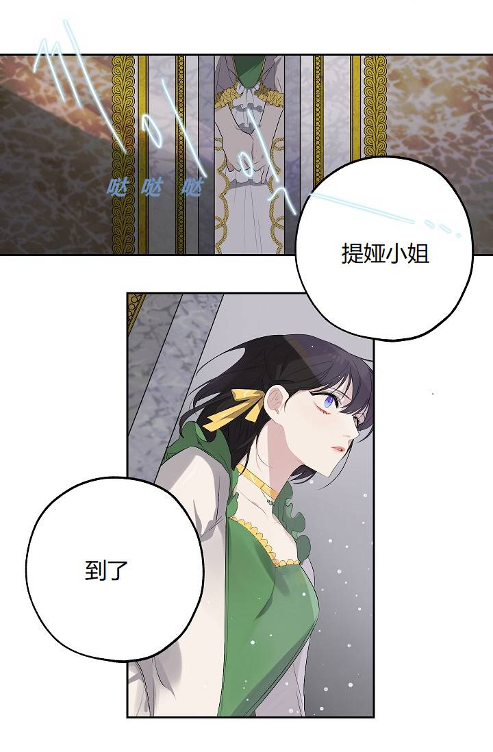 暴君的初恋漫画,第7话5图