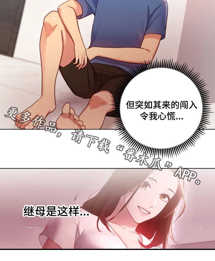 网络因缘漫画,第6章：必须证实3图