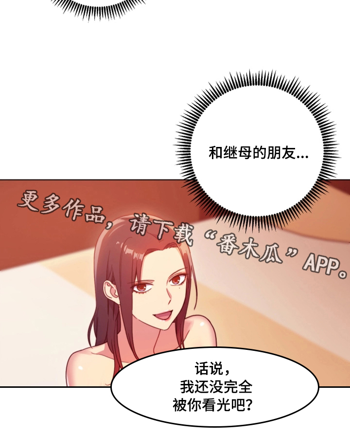 网络因缘漫画最新话数漫画,第6章：必须证实4图