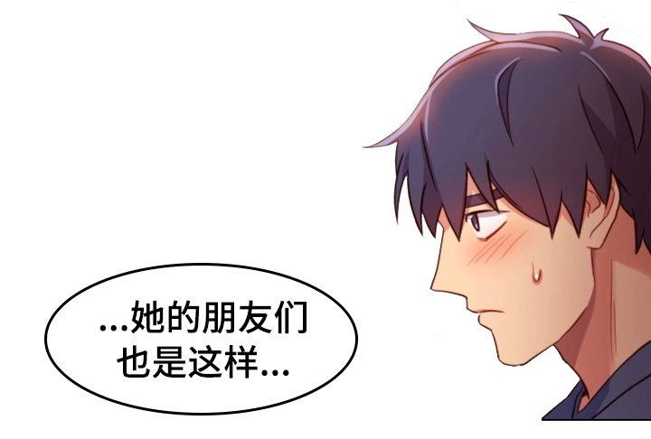 网络因缘漫画,第6章：必须证实4图