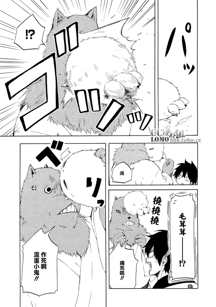 忧郁的物怪庵漫画,第10话1图