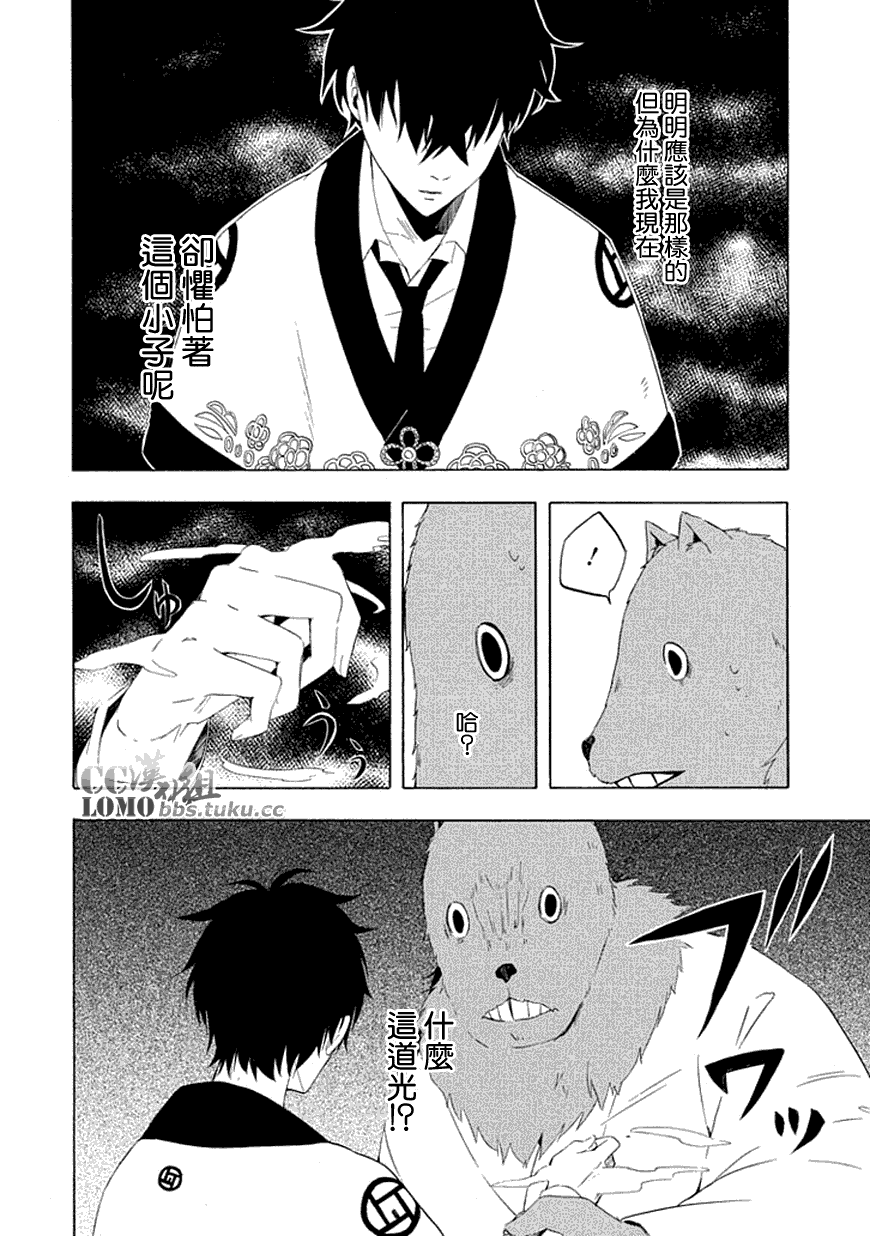 忧郁的物怪庵漫画,第10话3图