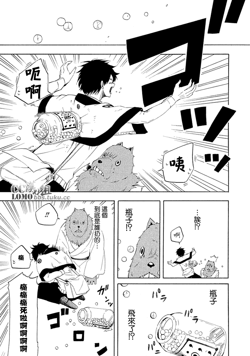 忧郁的物怪庵漫画,第10话3图