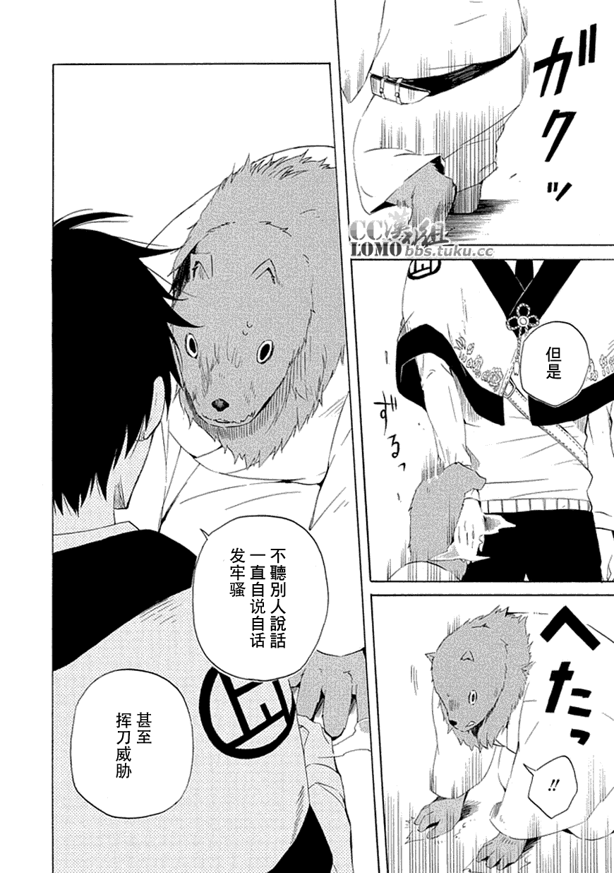 忧郁的物怪庵漫画,第10话5图