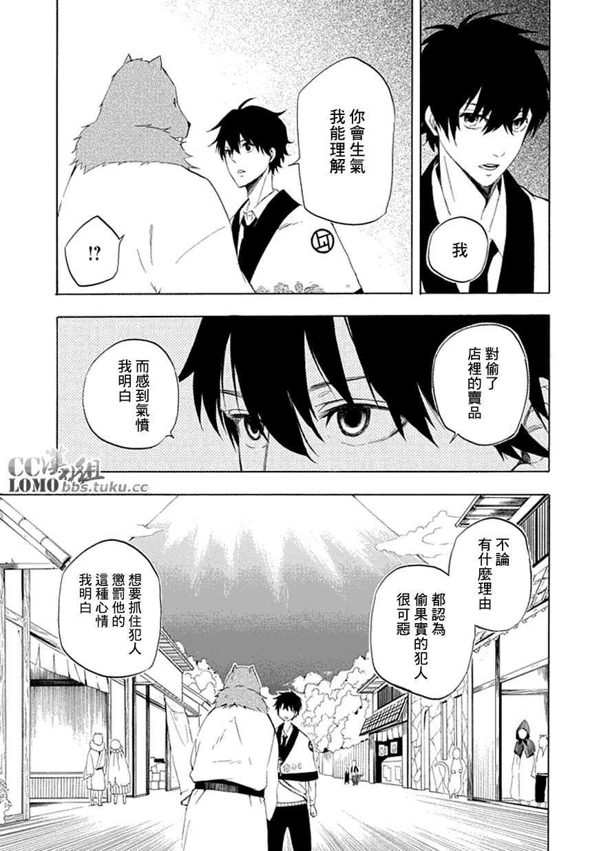 忧郁的物怪庵漫画,第10话4图