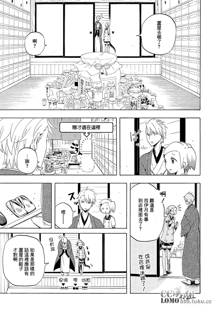 忧郁的物怪庵漫画,第10话3图