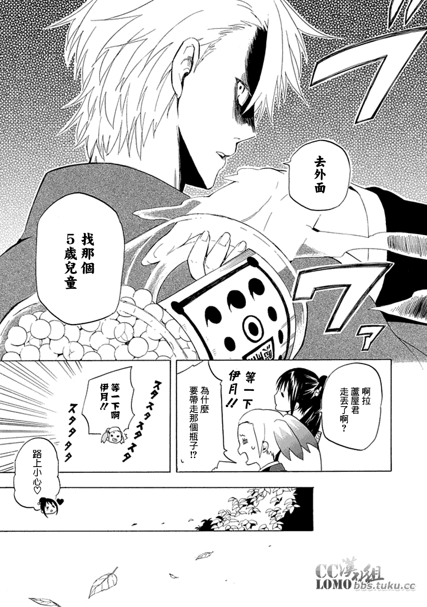 忧郁的物怪庵漫画,第10话2图