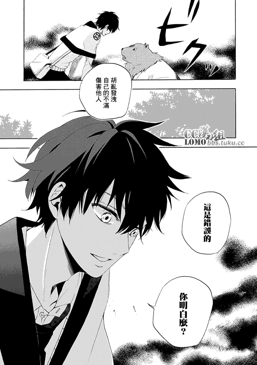 忧郁的物怪庵漫画,第10话1图