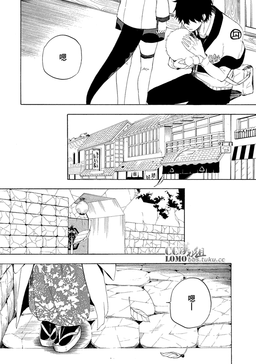 忧郁的物怪庵漫画,第10话4图