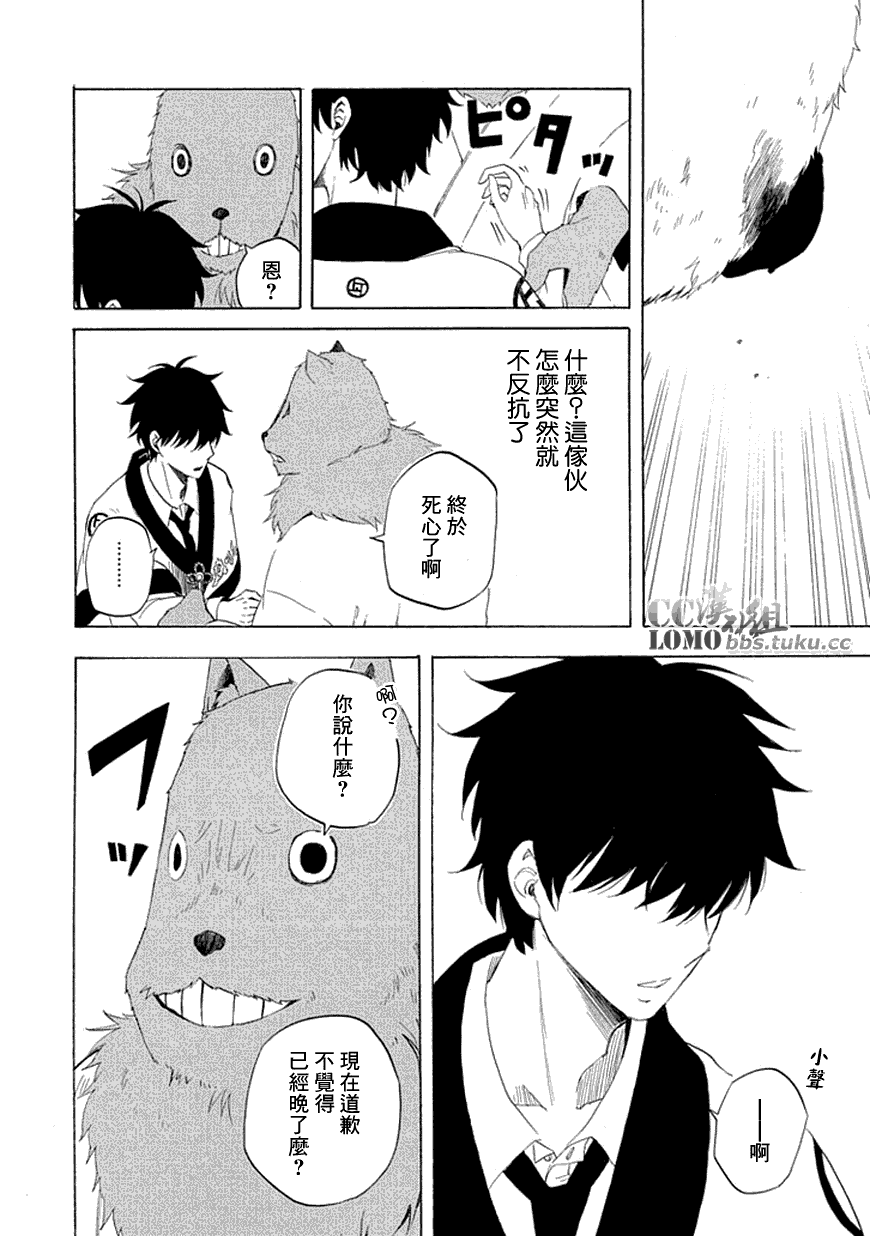 忧郁的物怪庵漫画,第10话1图