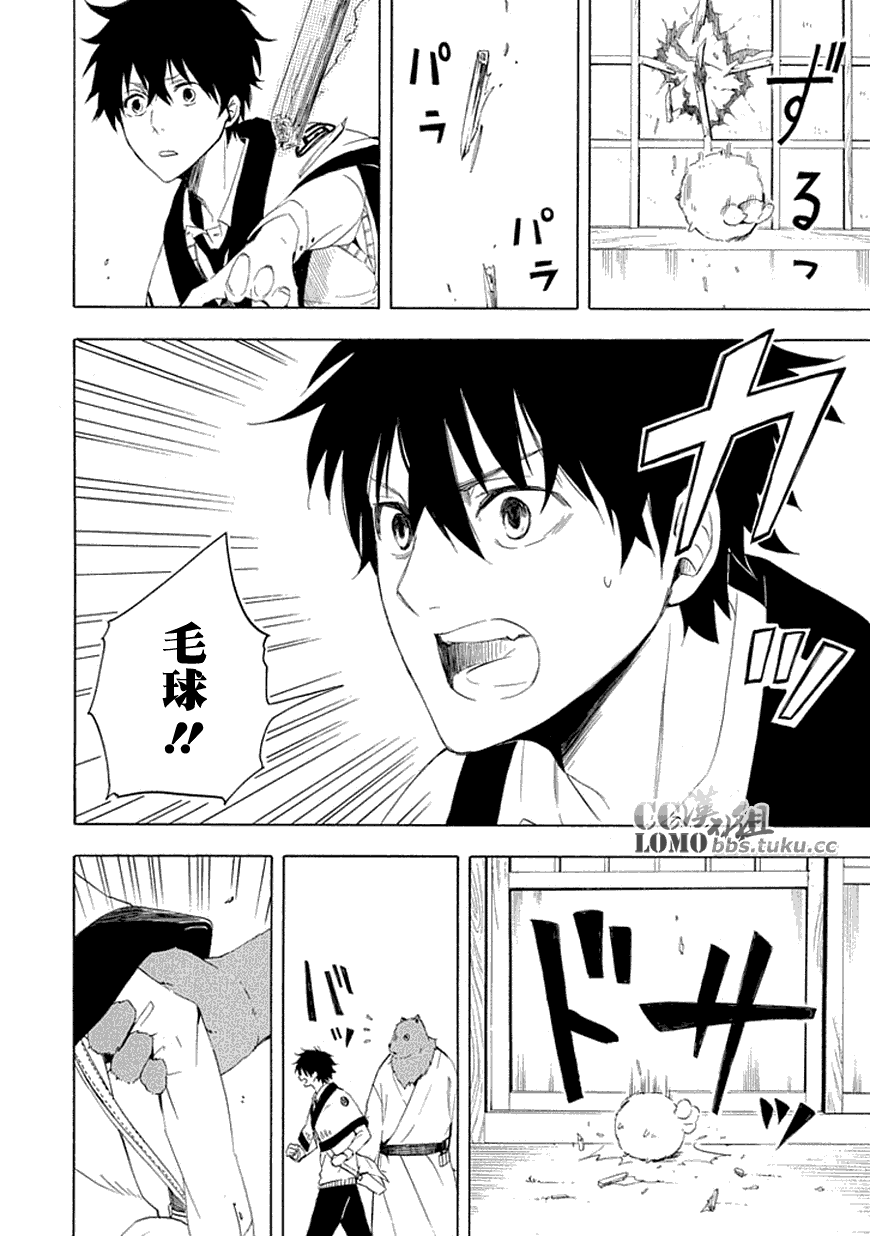 忧郁的物怪庵漫画,第10话4图