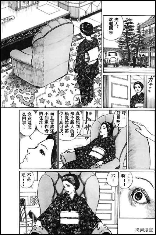 伊藤润二未收录短篇作品漫画,人椅4图