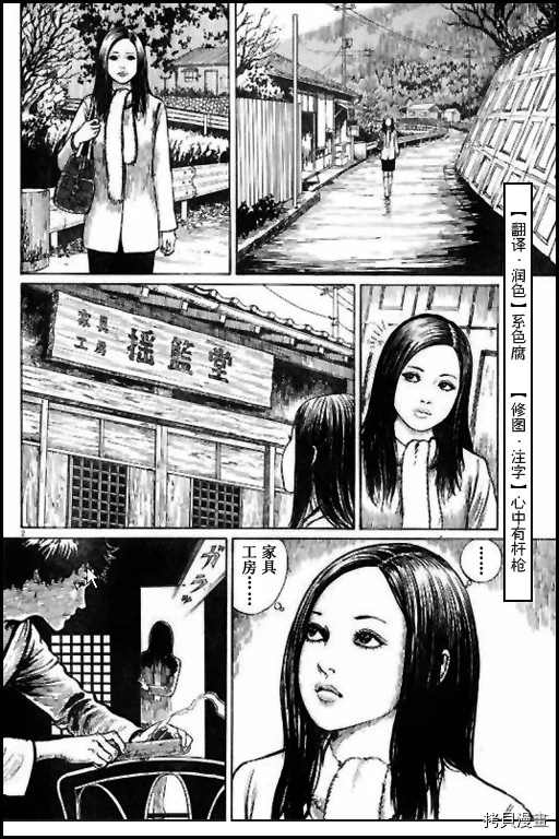 伊藤润二未收录短篇作品漫画,人椅2图