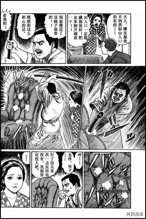 伊藤润二未收录短篇作品漫画,人椅1图