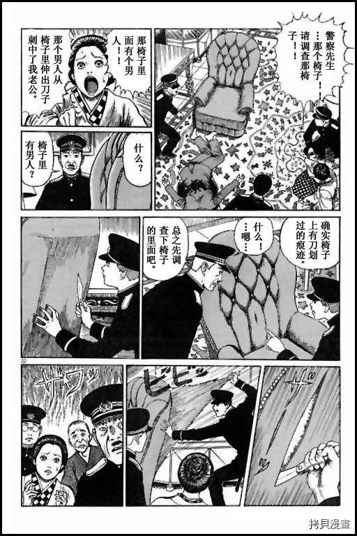 伊藤润二未收录短篇作品漫画,人椅2图