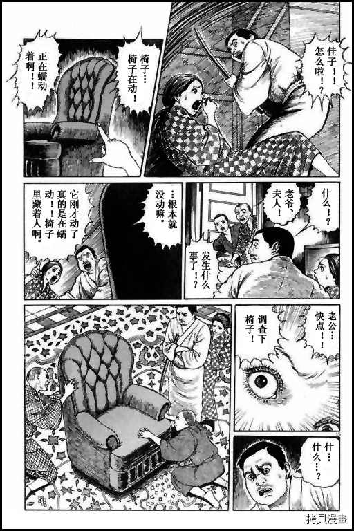 伊藤润二未收录短篇作品漫画,人椅5图