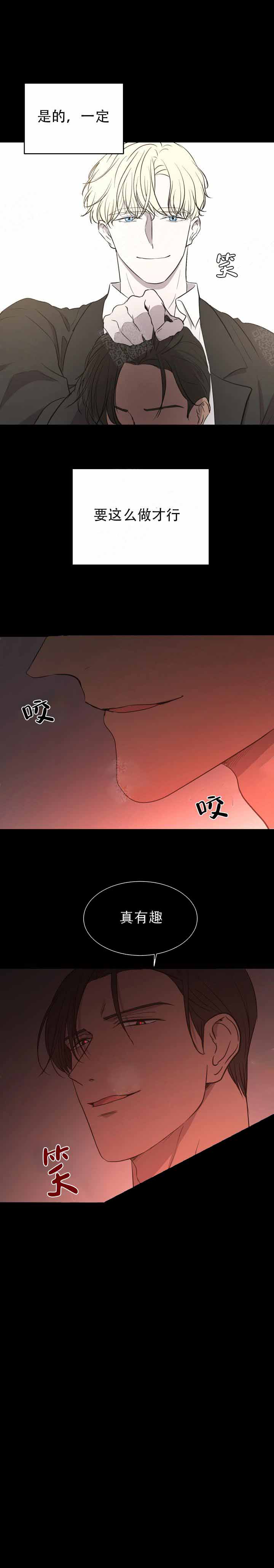 出局娱乐圈小说漫画,第6话2图