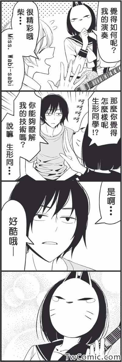 徒然喜欢你漫画,假面3图