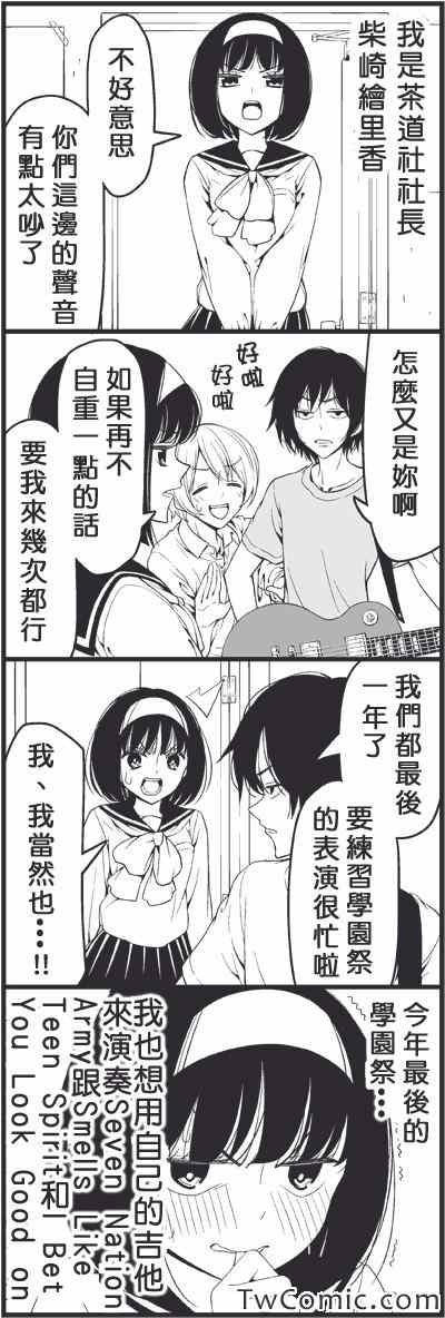 徒然喜欢你漫画,假面2图