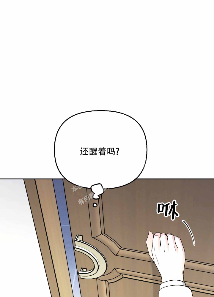 汪汪男神漫画,第10话2图