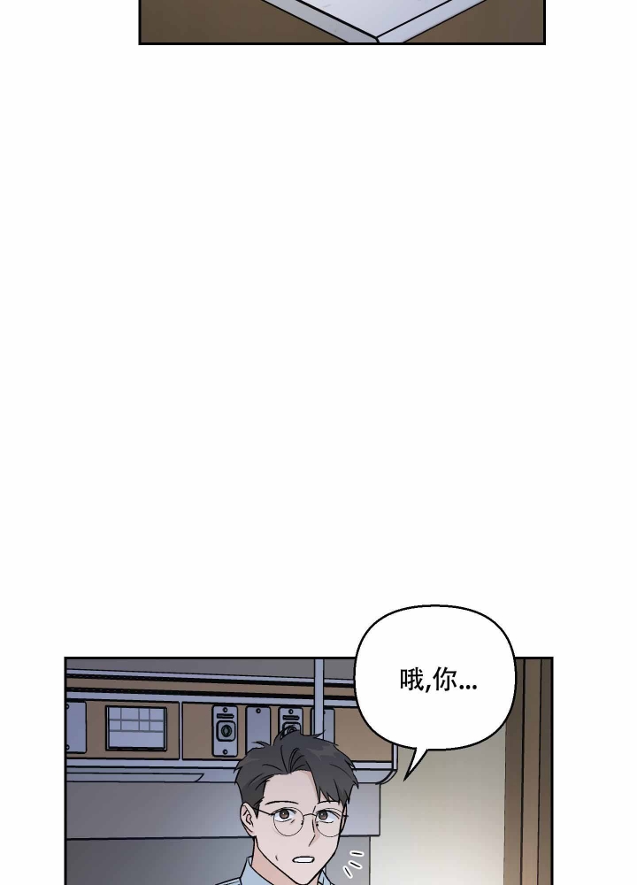 汪汪男神漫画,第10话5图