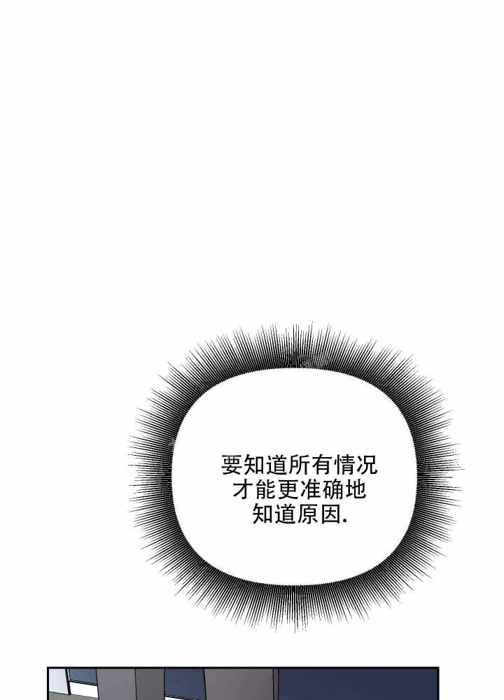 汪汪男神漫画,第10话1图