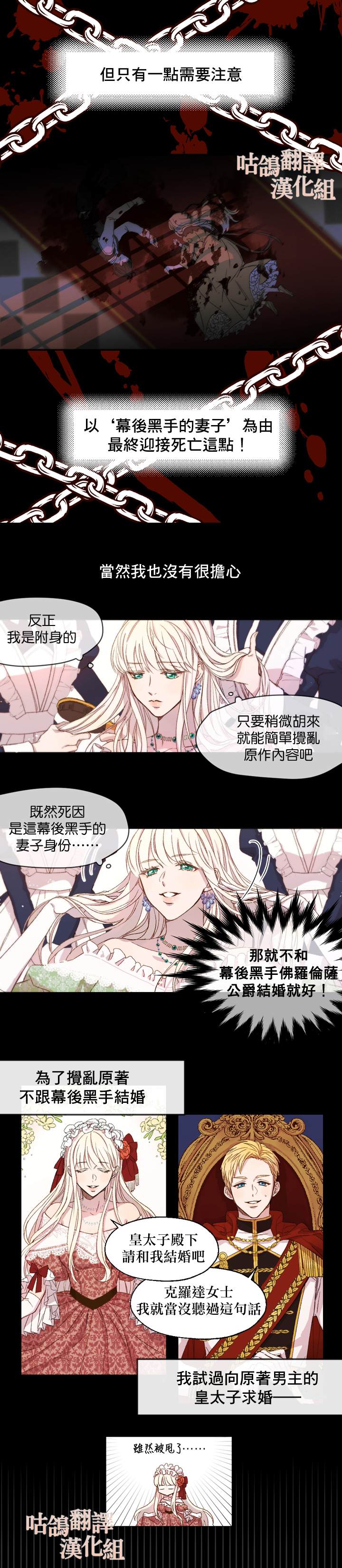 原著无法轻易被扭曲 漫画,第1话2图