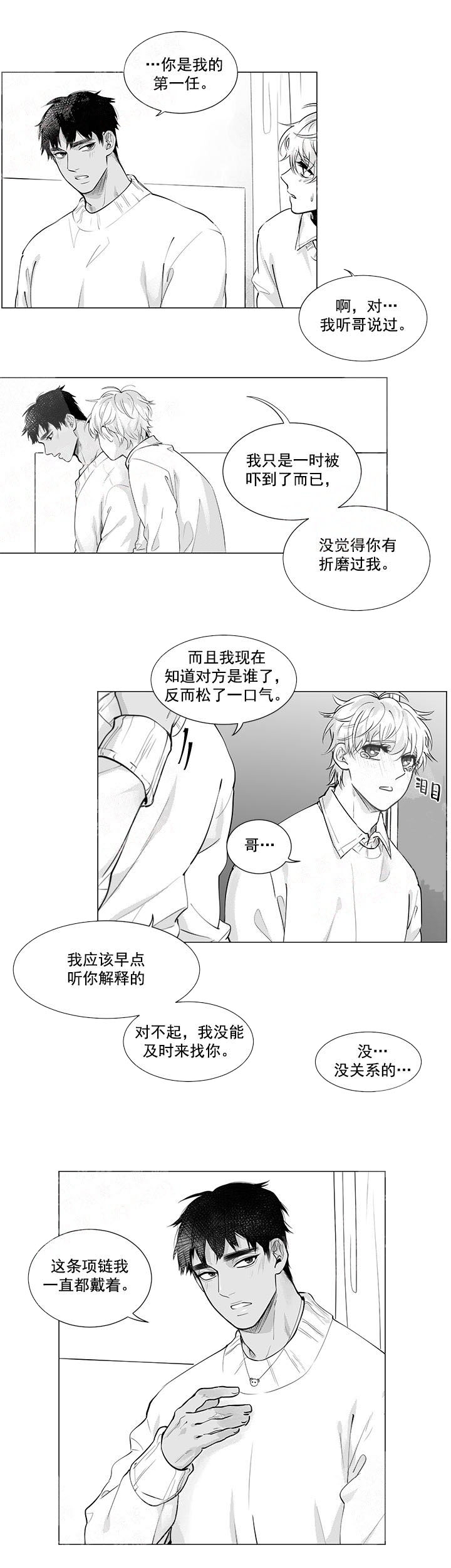 蜜蜂图片漫画,第8话5图