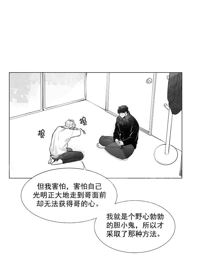 蜜蜂图片漫画,第8话1图