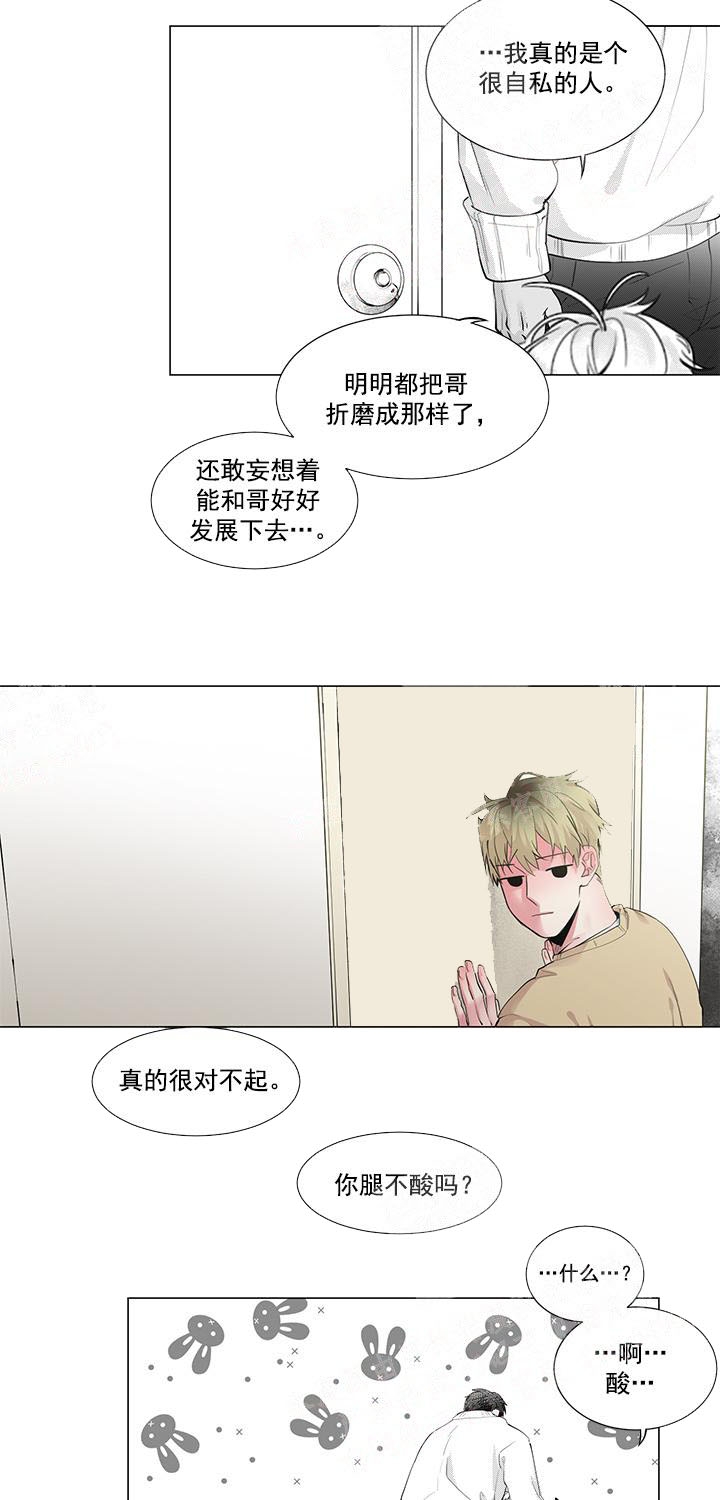 蜜蜂APP漫画,第8话3图