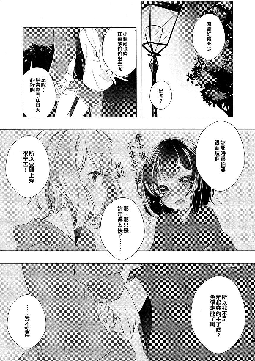 失眠漫画,第1话3图