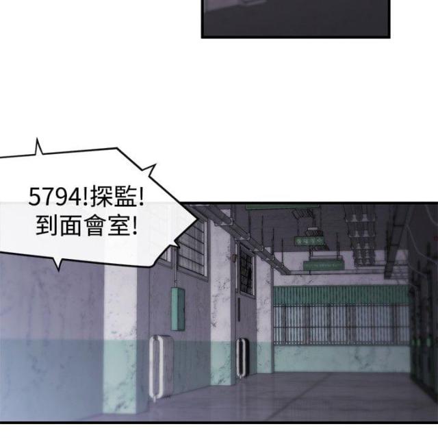 假面复仇记 百度网盘漫画,第8话2图