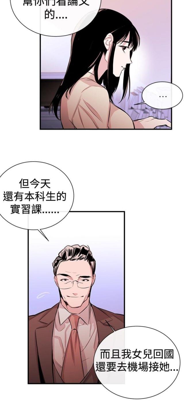 假面骑士kiva漫画,第1话5图