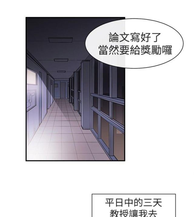 假面骑士kiva漫画,第6话4图