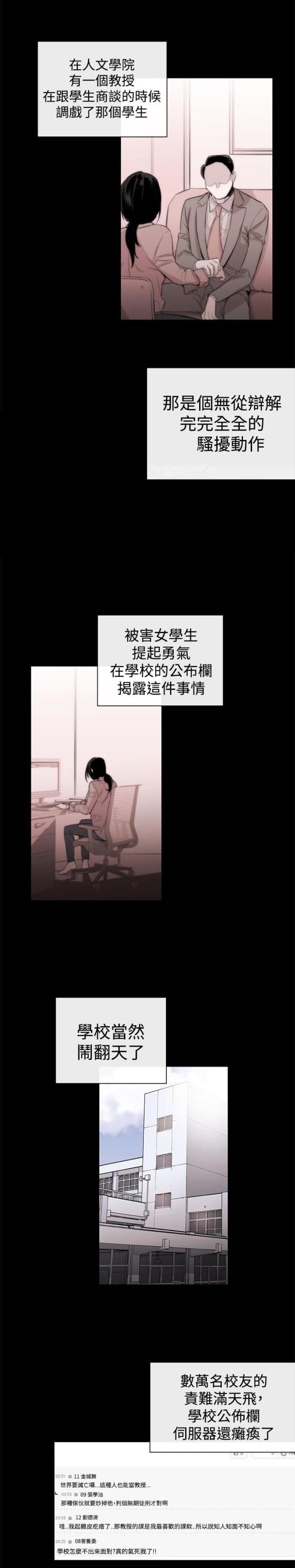 假面骑士灵骑漫画,第4话1图